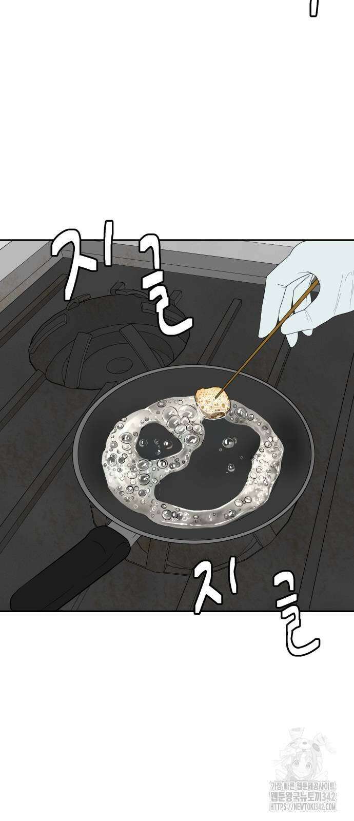 별난식당 79화 15