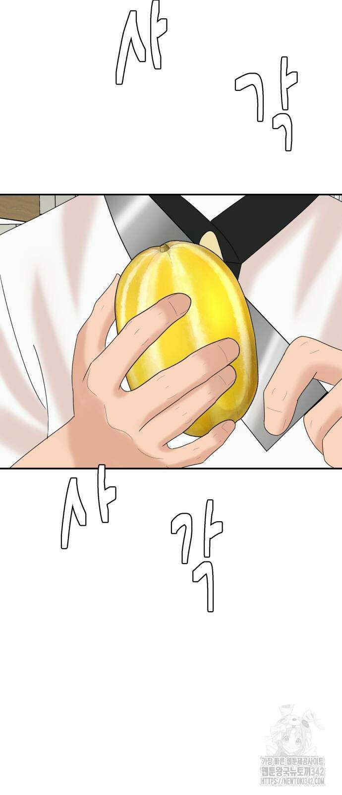 별난식당 79화 22