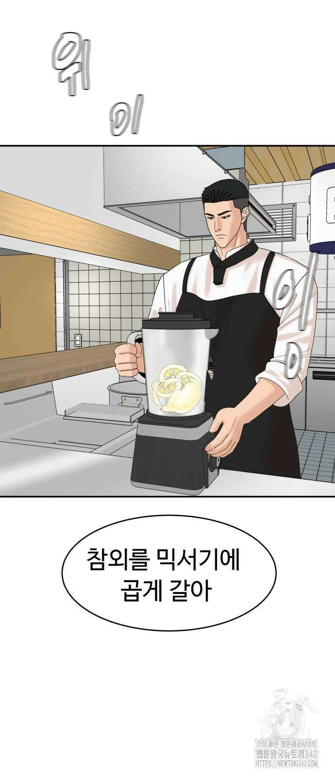 별난식당 79화 23