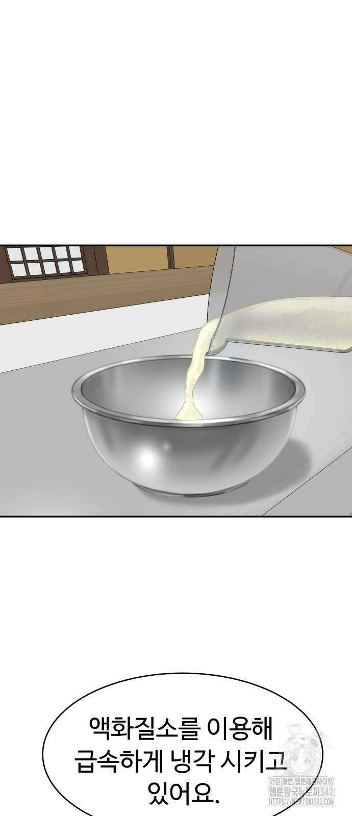 별난식당 79화 24