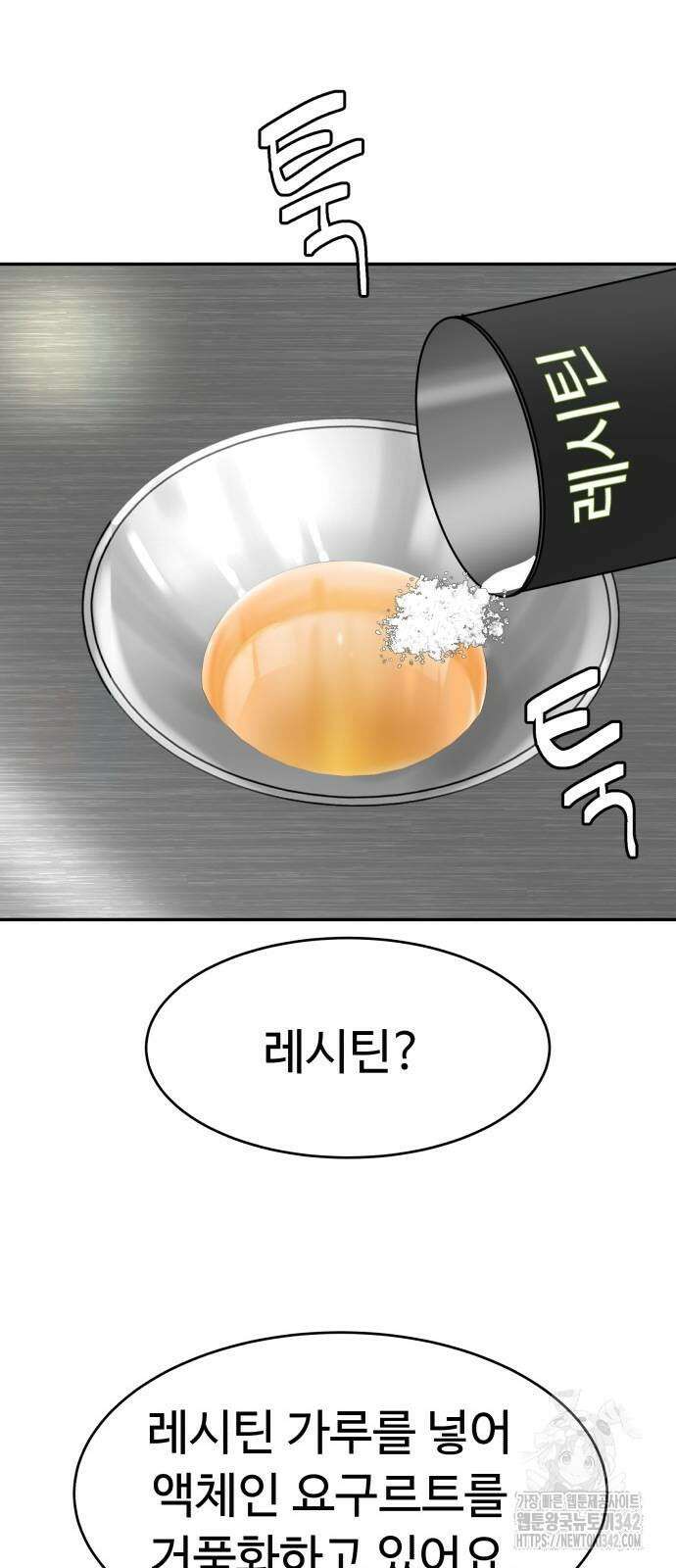 별난식당 79화 30
