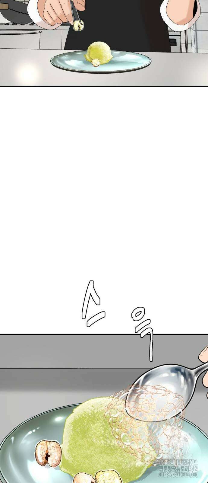 별난식당 79화 37