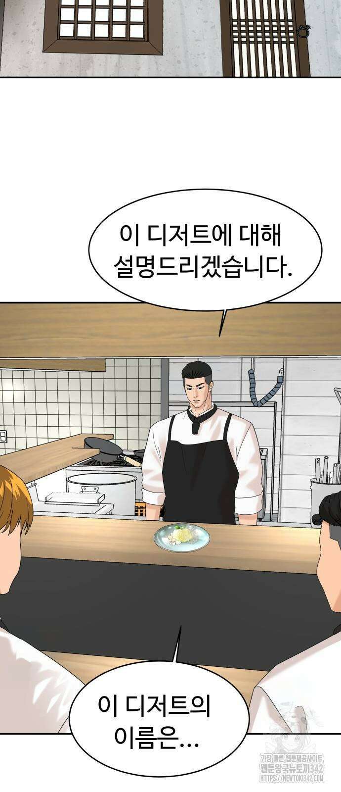 별난식당 79화 40