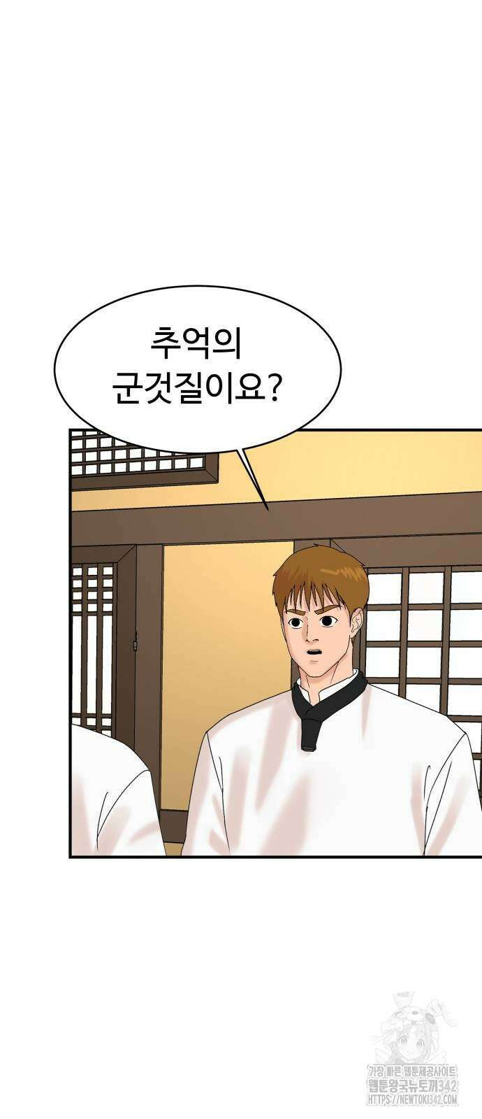 별난식당 79화 42