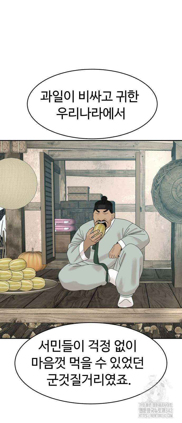 별난식당 79화 54