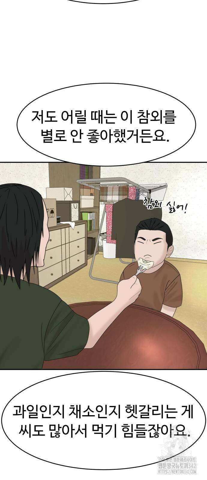 별난식당 79화 56