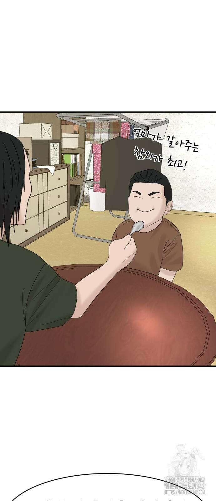 별난식당 79화 59
