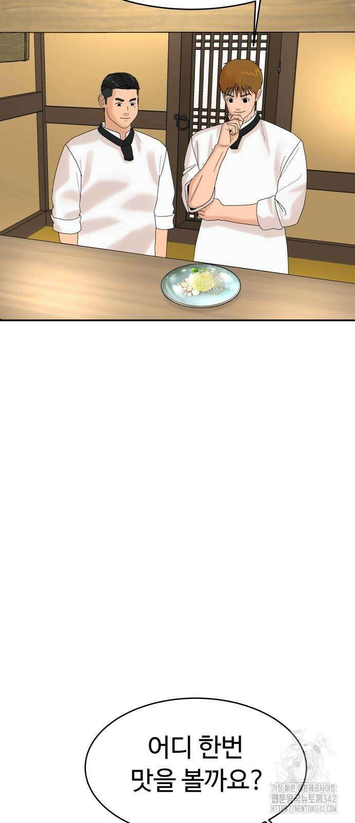 별난식당 79화 61