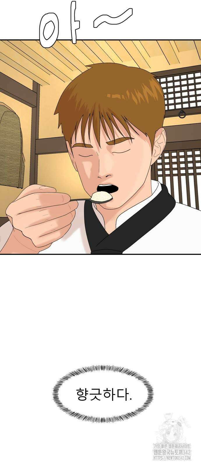 별난식당 79화 63