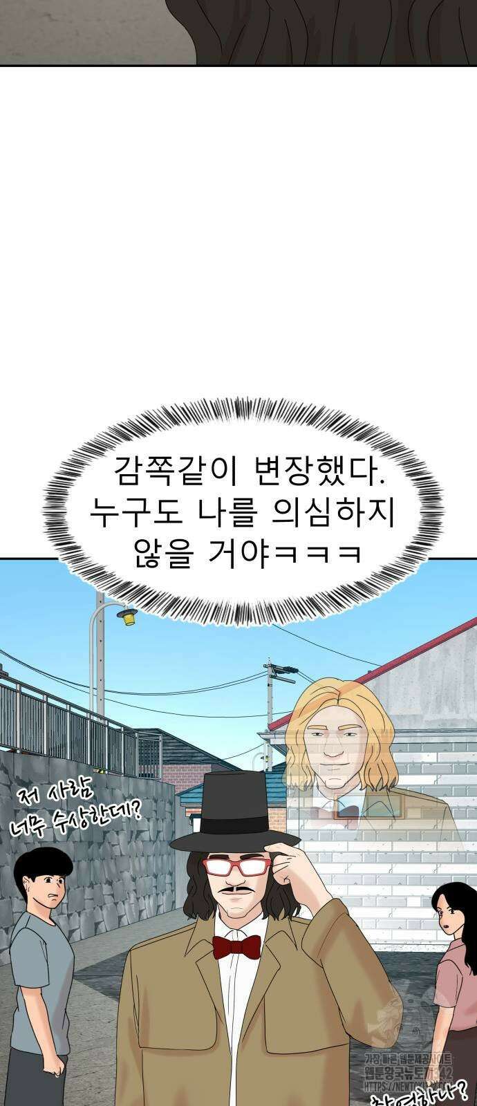 별난식당 79화 74