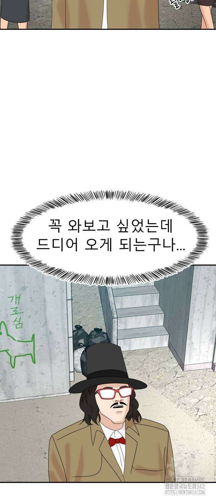 별난식당 79화 75