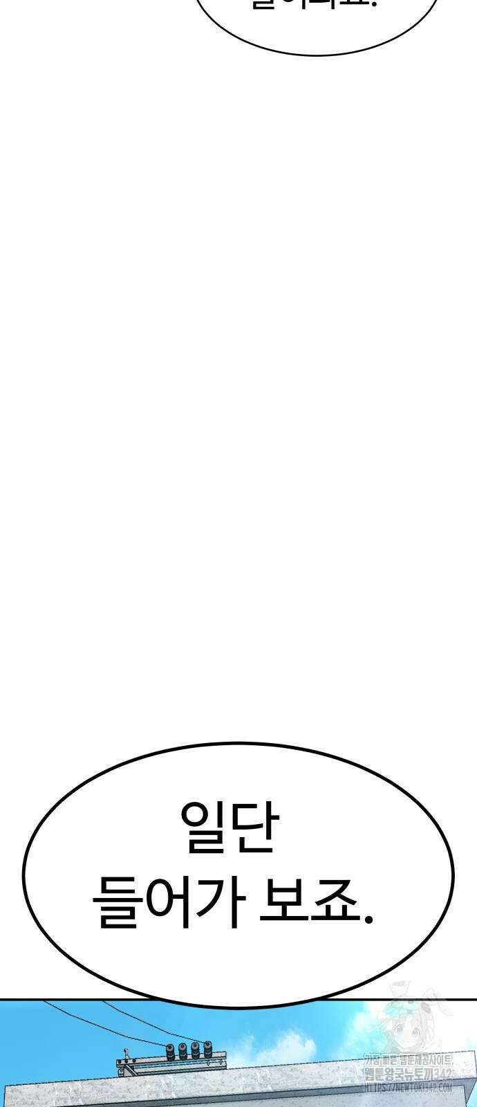 별난식당 79화 79
