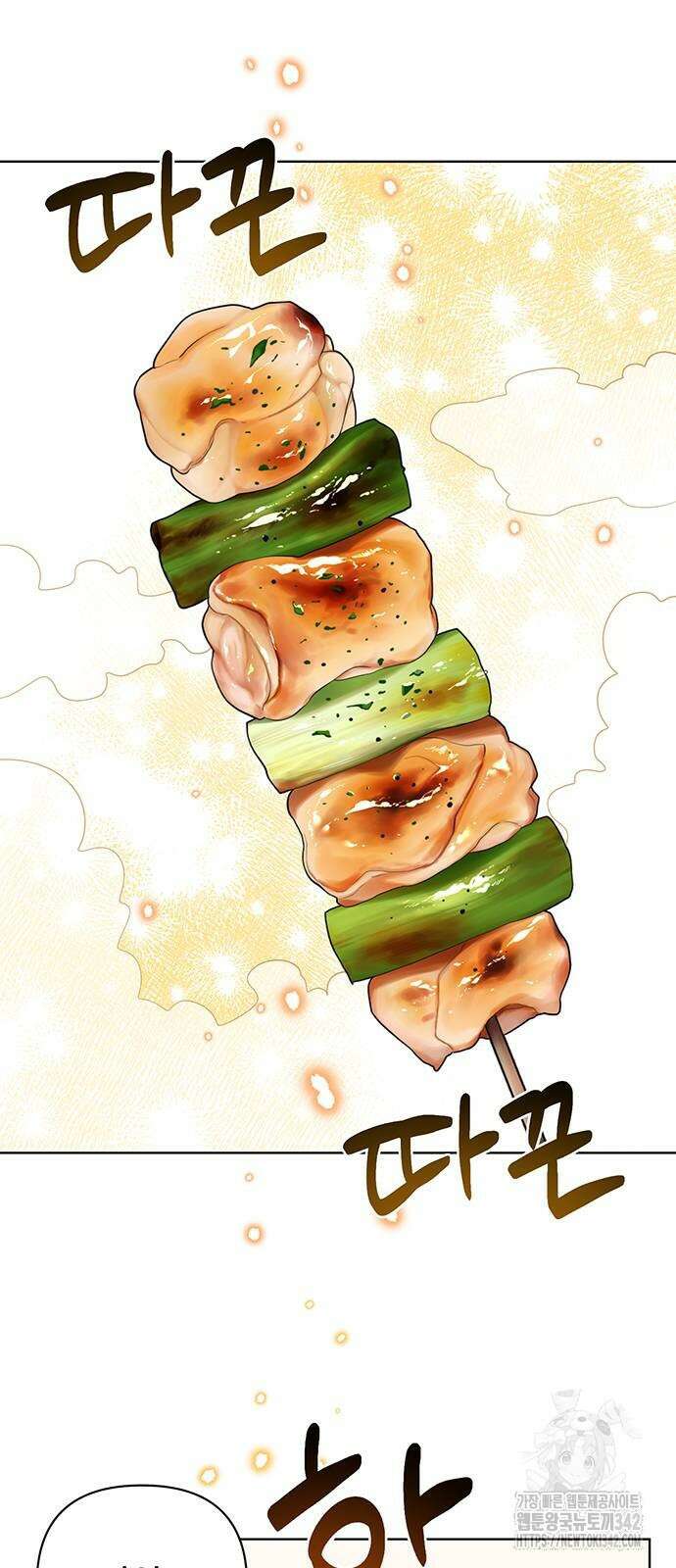 아카데미가 망했다 7화 11