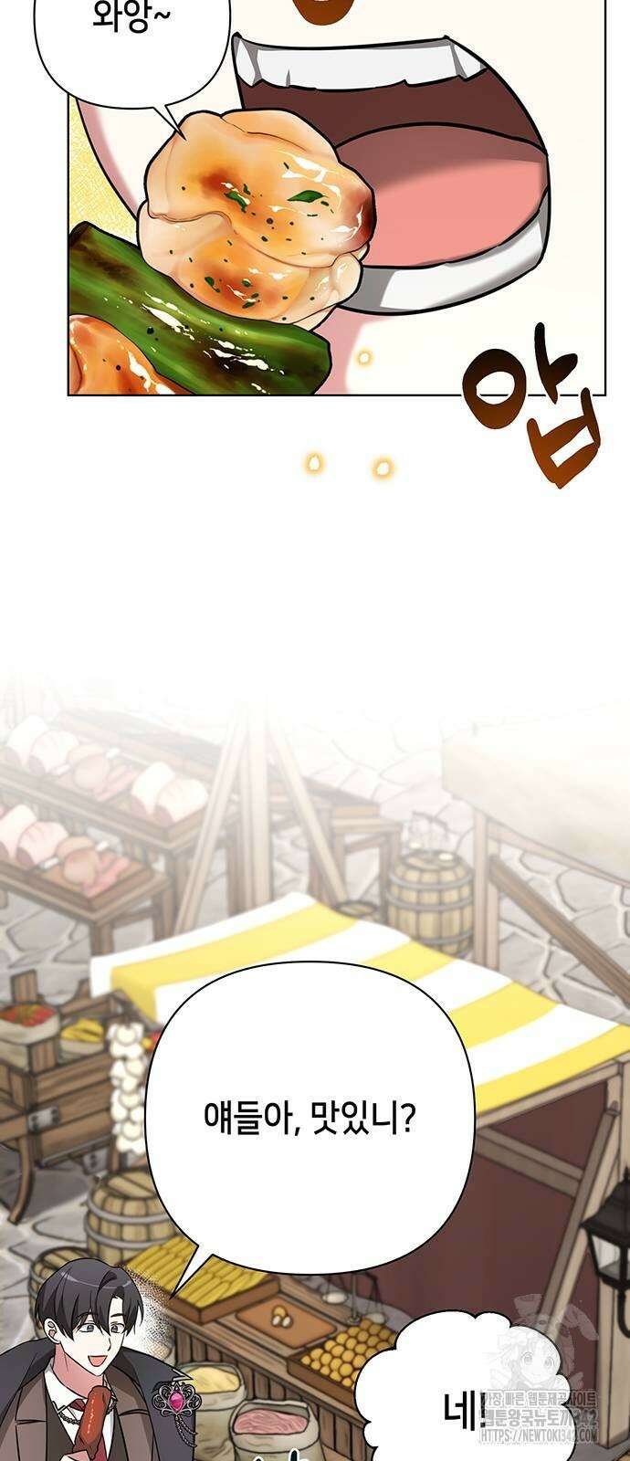 아카데미가 망했다 7화 12