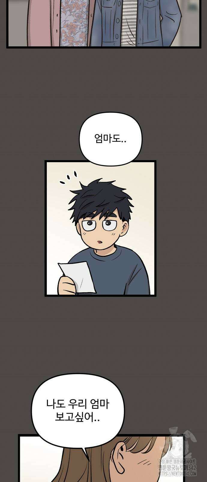 집이 없어 268화 5