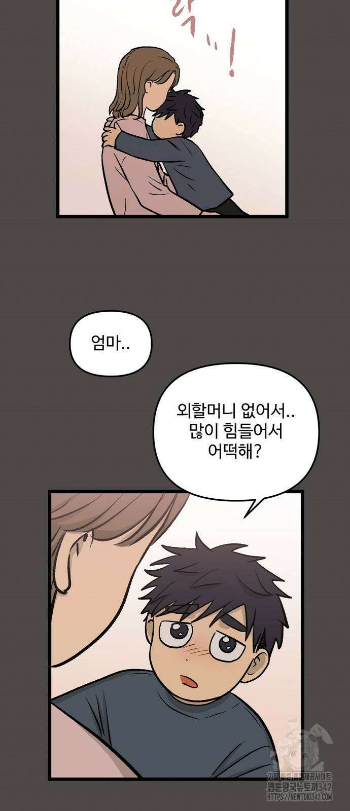 집이 없어 268화 7