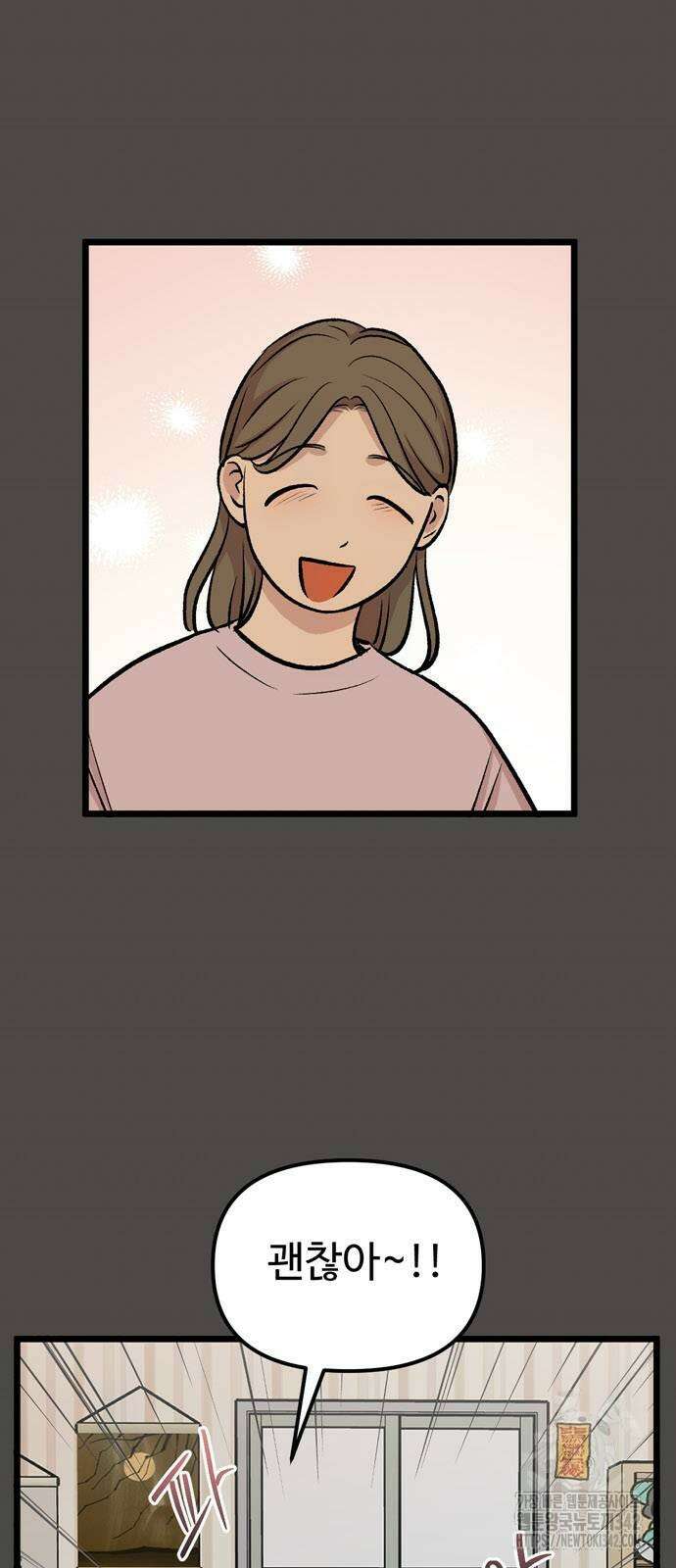 집이 없어 268화 8