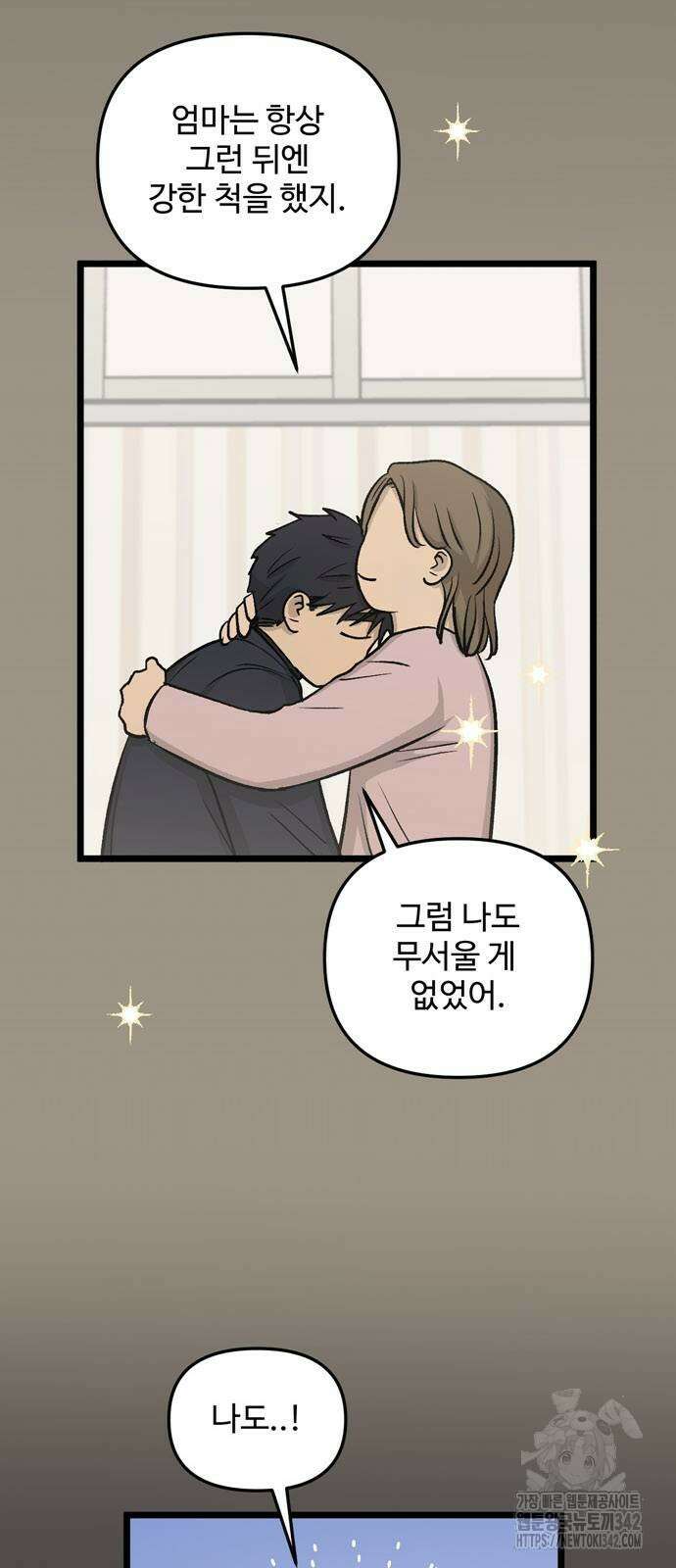 집이 없어 268화 11