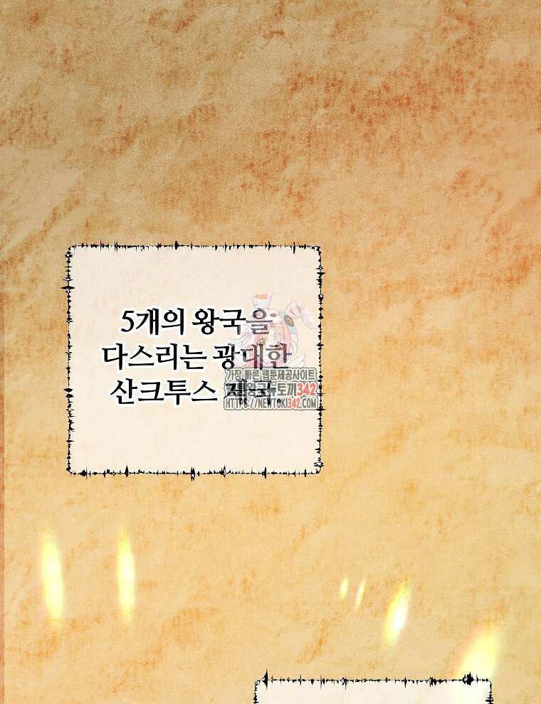 용의 꼬리를 문 생쥐 7화 1