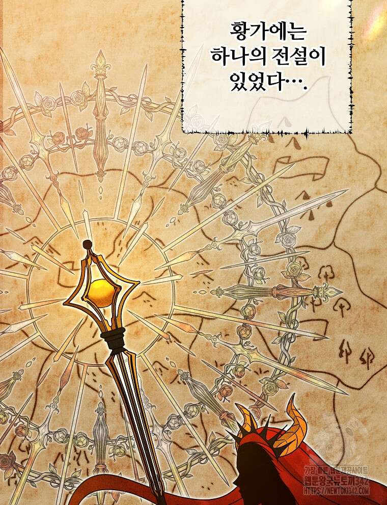용의 꼬리를 문 생쥐 7화 2