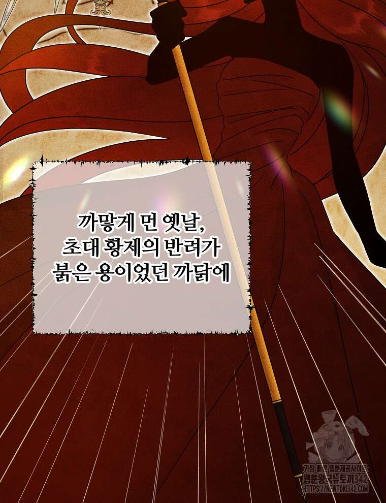 용의 꼬리를 문 생쥐 7화 3