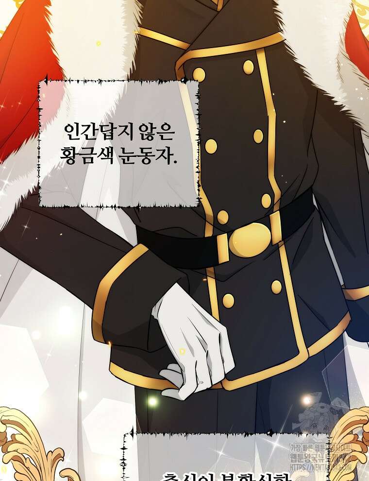 용의 꼬리를 문 생쥐 7화 7