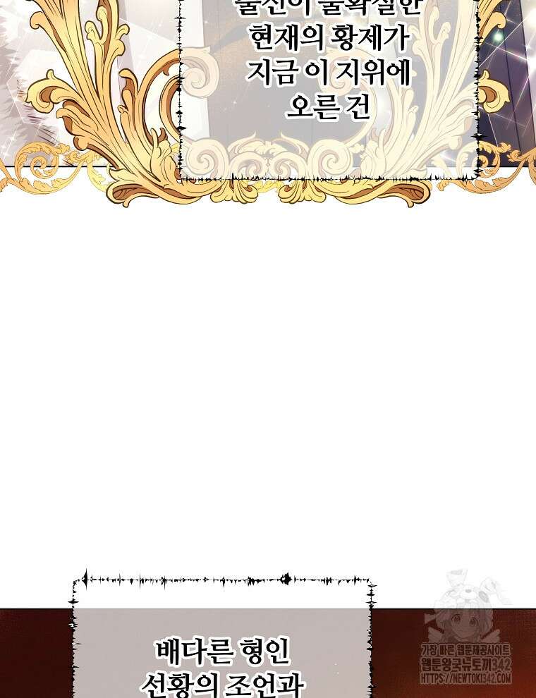 용의 꼬리를 문 생쥐 7화 8