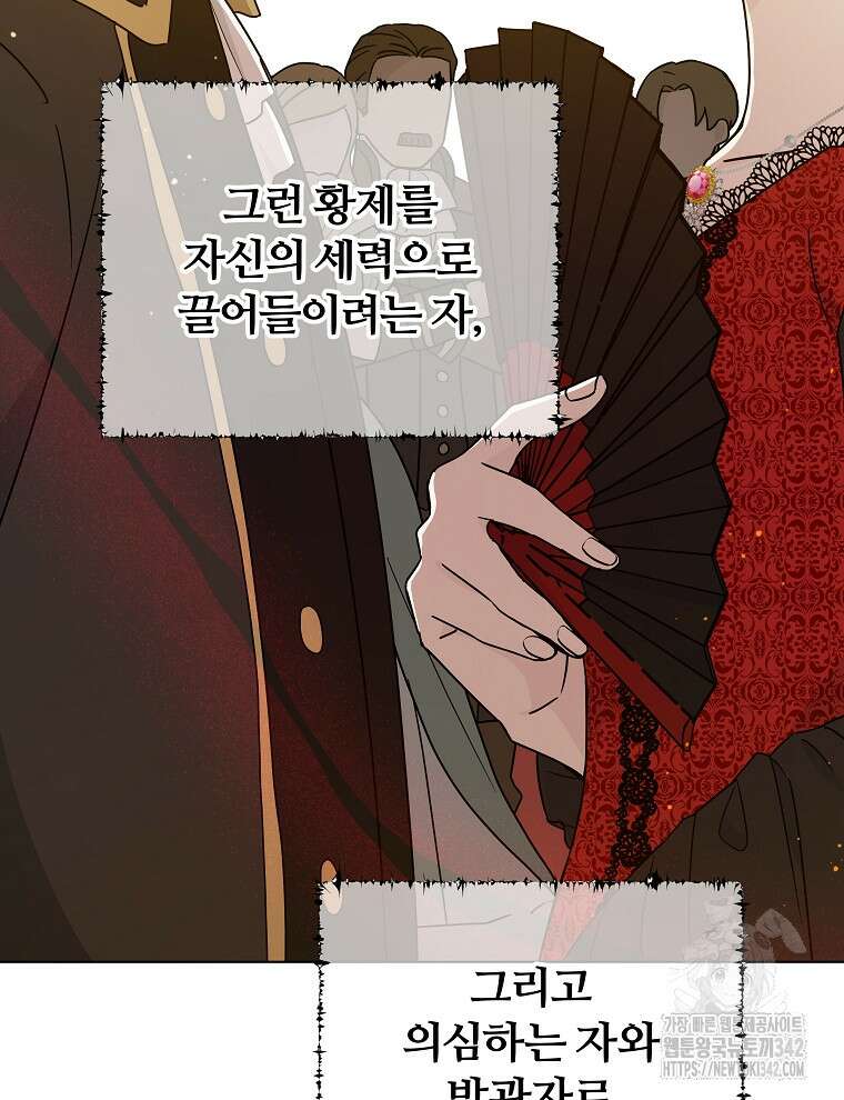 용의 꼬리를 문 생쥐 7화 10