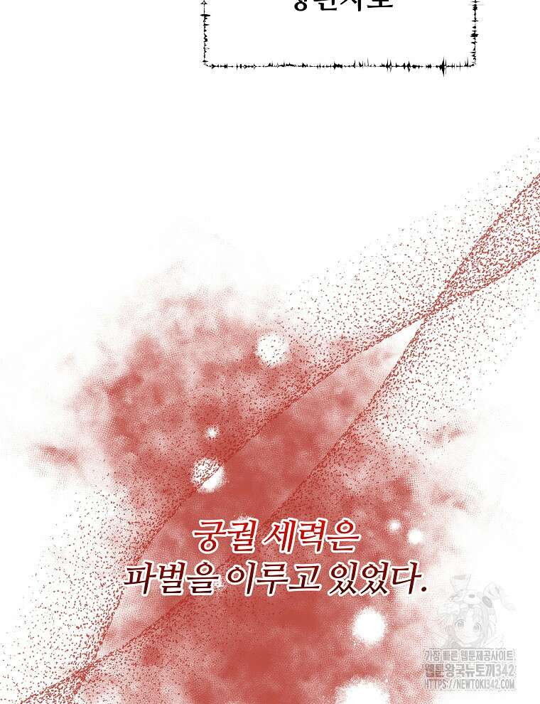 용의 꼬리를 문 생쥐 7화 11