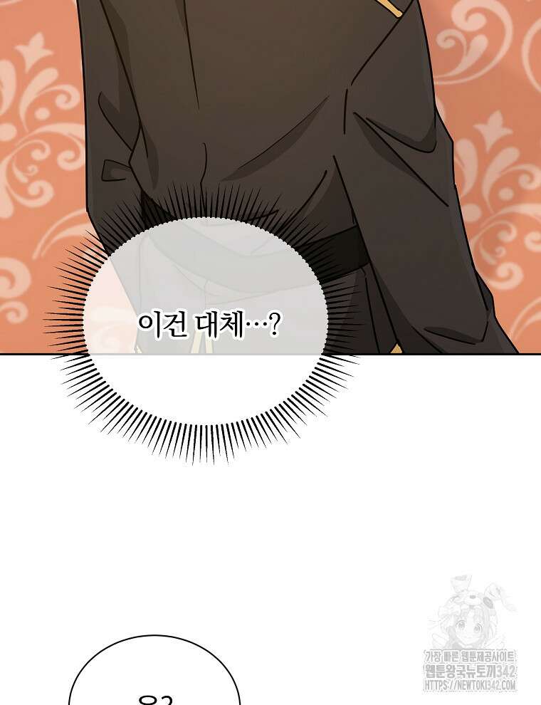 용의 꼬리를 문 생쥐 7화 22
