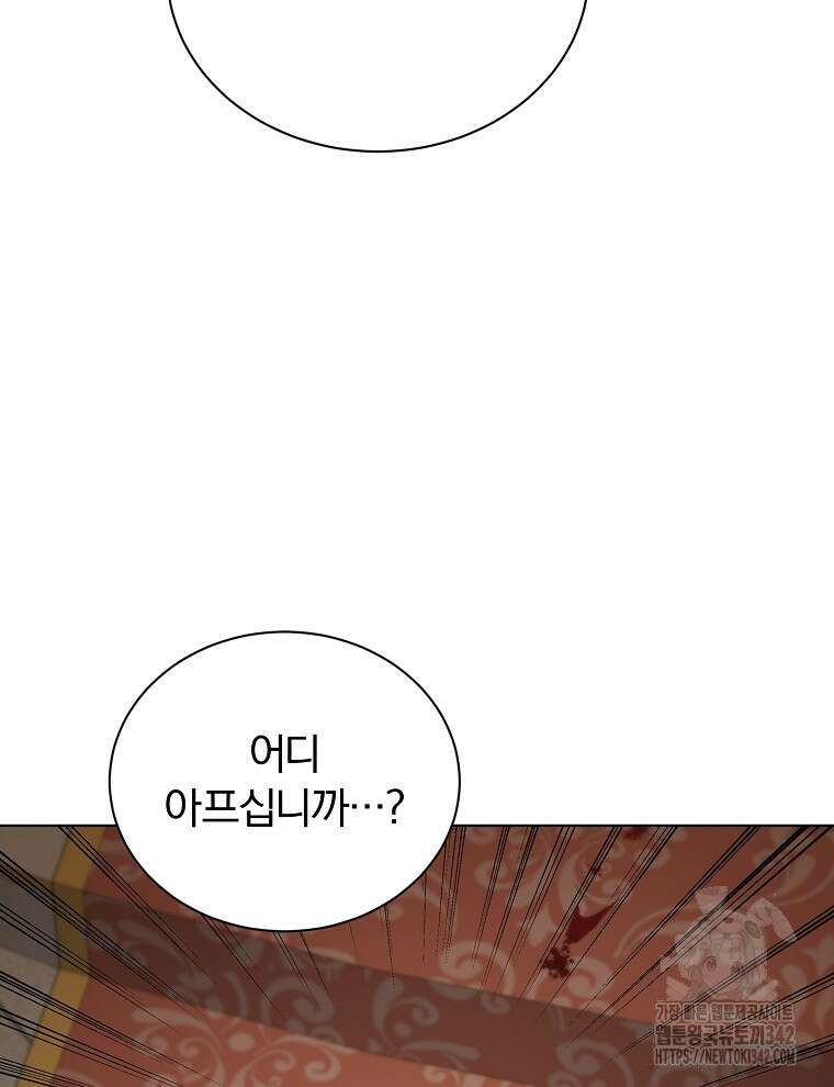 용의 꼬리를 문 생쥐 7화 24