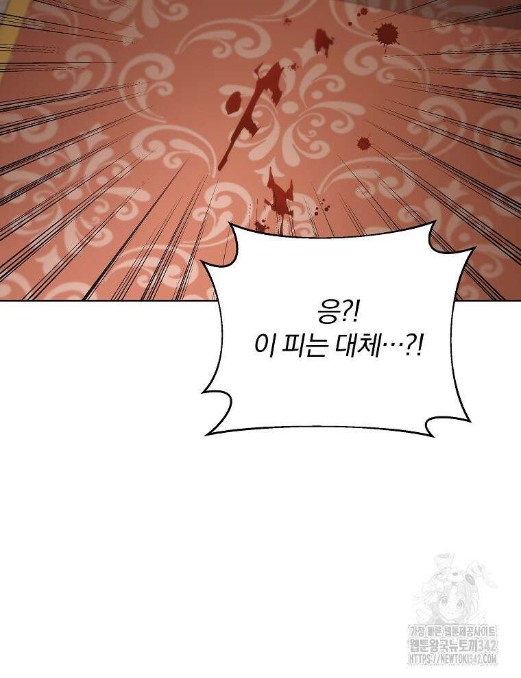 용의 꼬리를 문 생쥐 7화 25