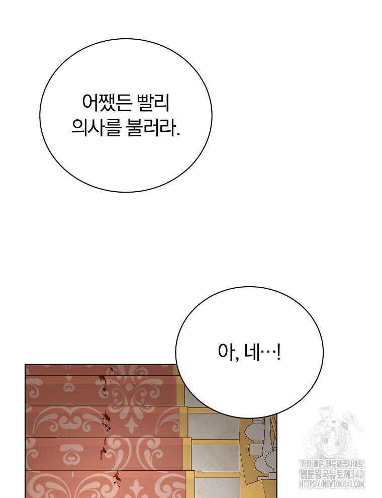 용의 꼬리를 문 생쥐 7화 26