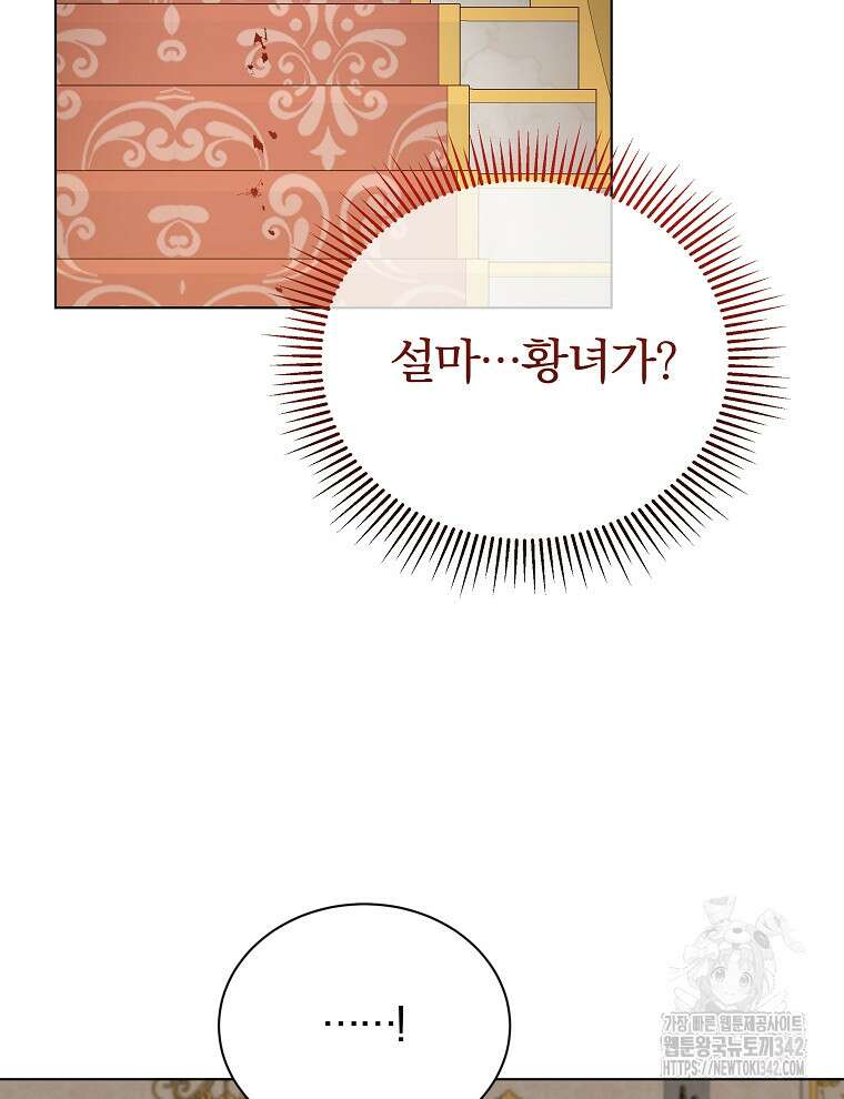 용의 꼬리를 문 생쥐 7화 27