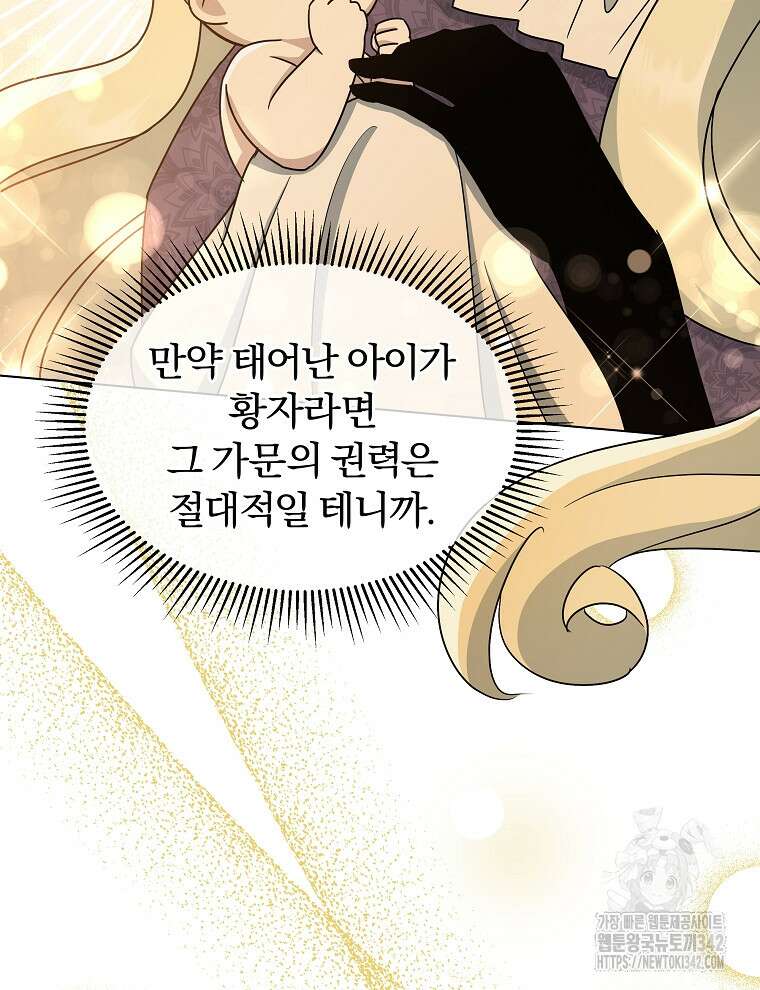용의 꼬리를 문 생쥐 17화 7