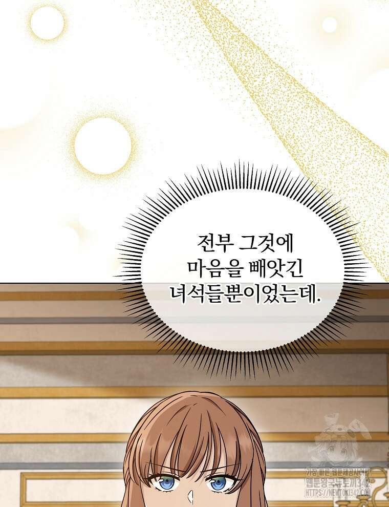 용의 꼬리를 문 생쥐 17화 8