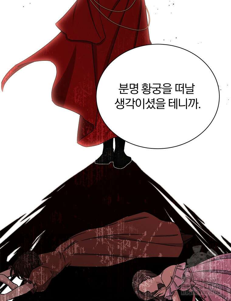 용의 꼬리를 문 생쥐 17화 17