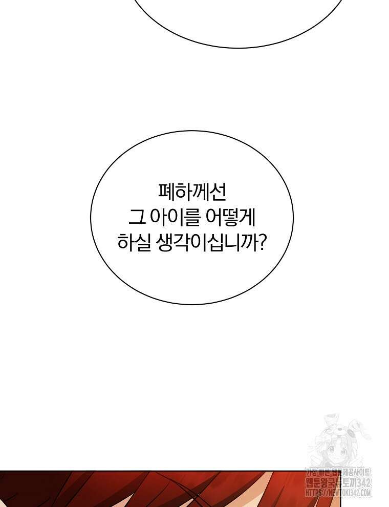 용의 꼬리를 문 생쥐 17화 23