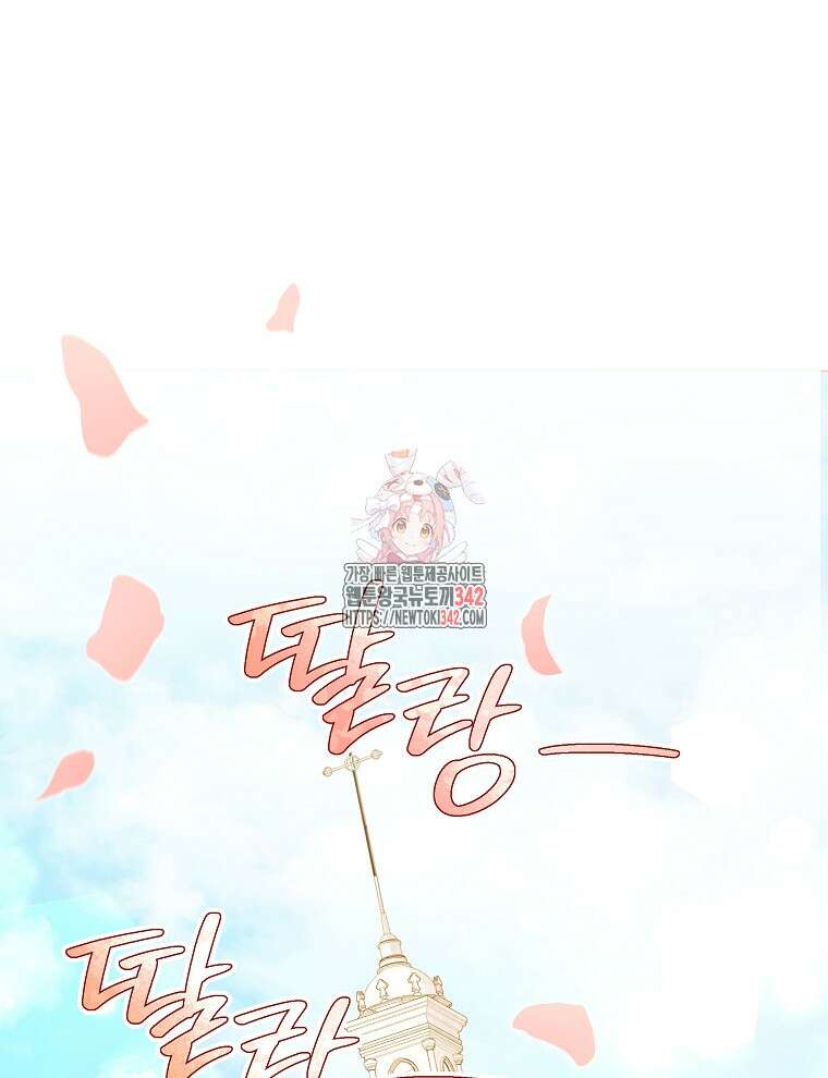 용의 꼬리를 문 생쥐 27화 1