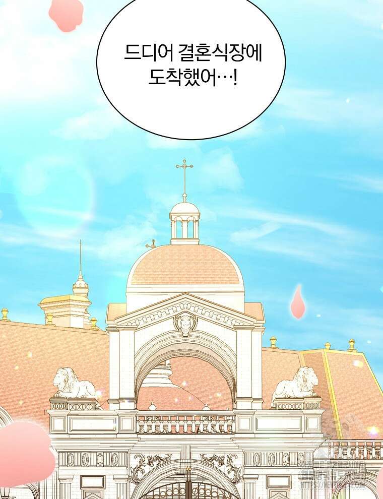 용의 꼬리를 문 생쥐 27화 5
