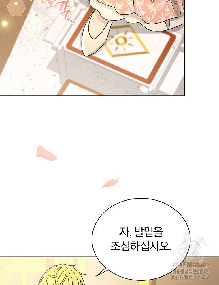 용의 꼬리를 문 생쥐 27화 11