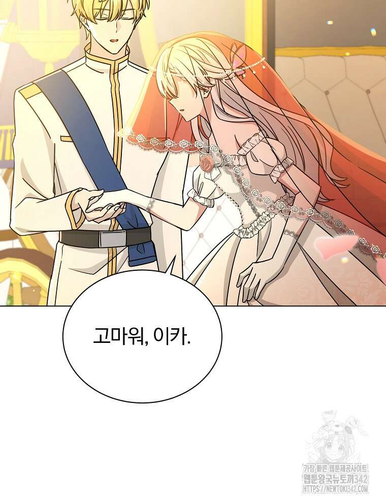 용의 꼬리를 문 생쥐 27화 12