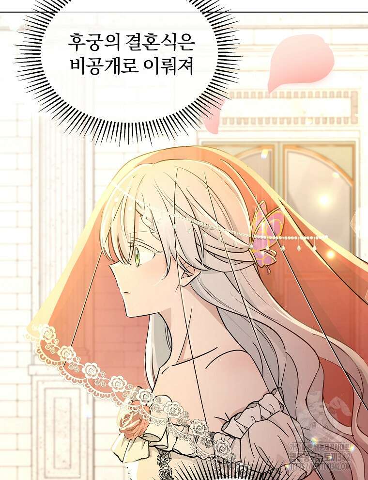 용의 꼬리를 문 생쥐 27화 16