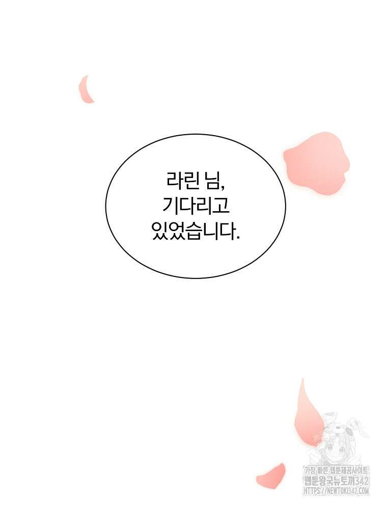 용의 꼬리를 문 생쥐 27화 20