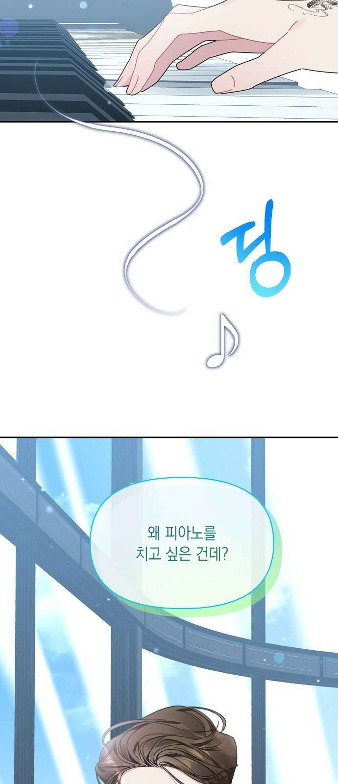 오, 담에 핀 꽃 프롤로그 2