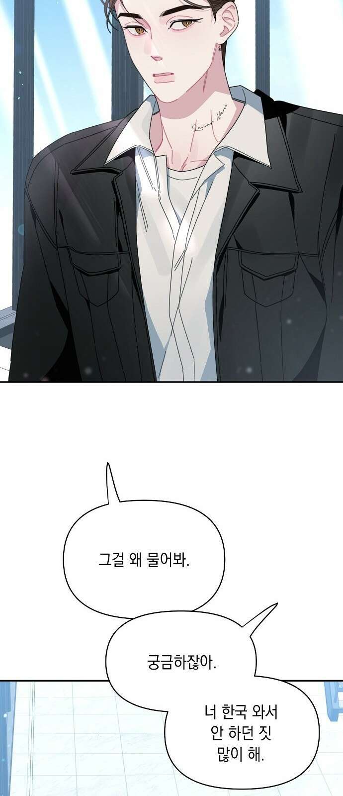 오, 담에 핀 꽃 프롤로그 3