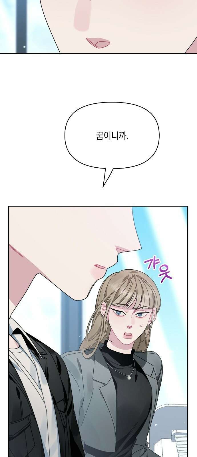 오, 담에 핀 꽃 프롤로그 5