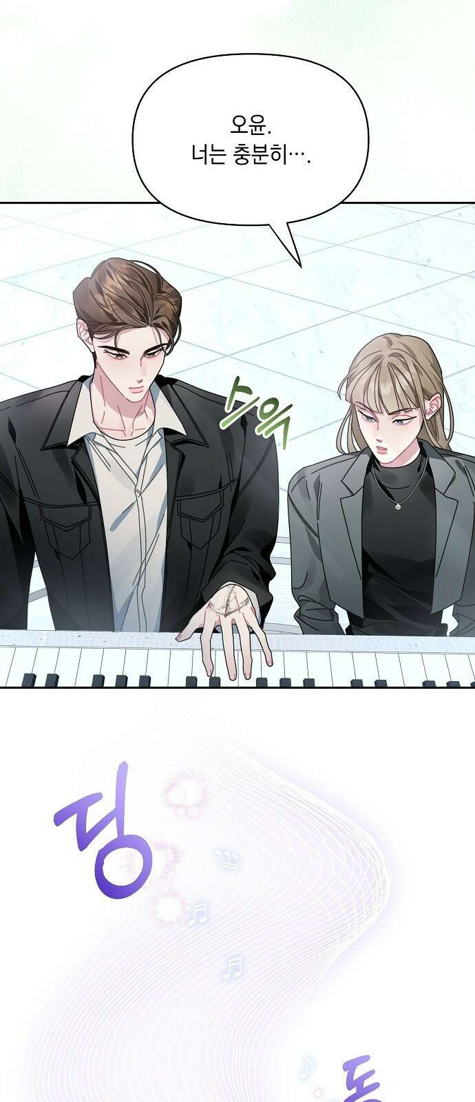 오, 담에 핀 꽃 프롤로그 7