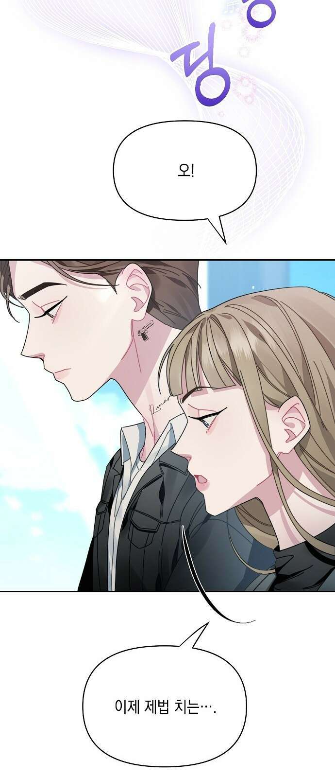 오, 담에 핀 꽃 프롤로그 8