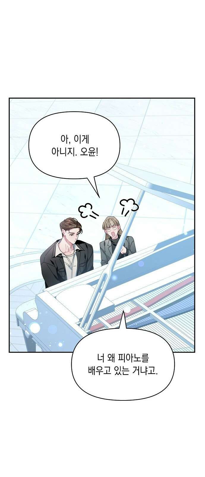 오, 담에 핀 꽃 프롤로그 9
